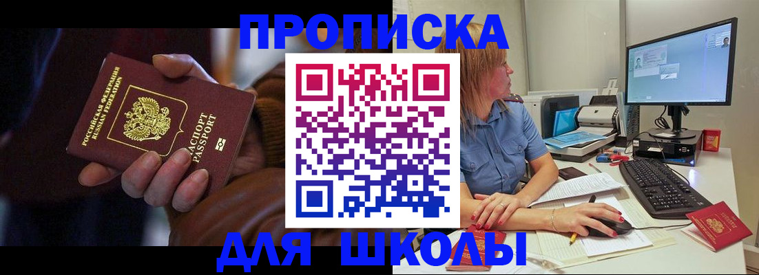 временная регистрация в квартире в Почепе