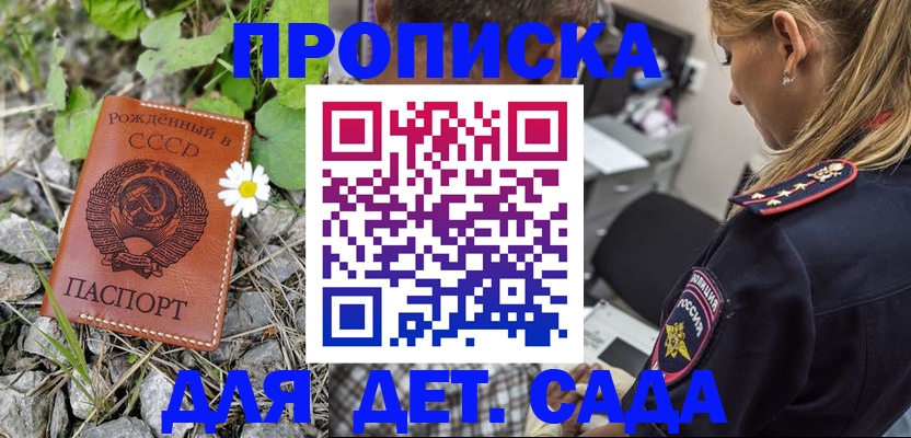 временная регистрация недорого в Почепе