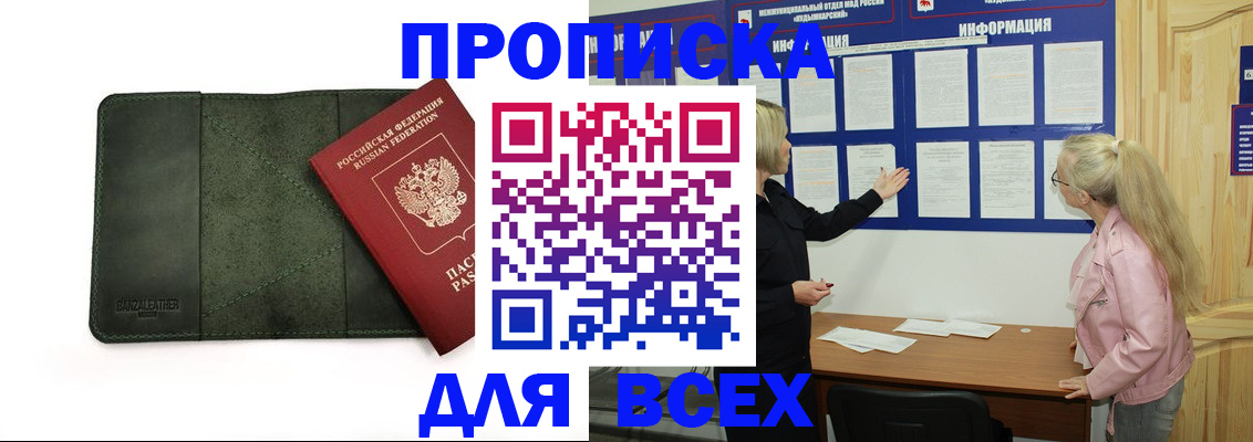 временная регистрация гарантия в Почепе