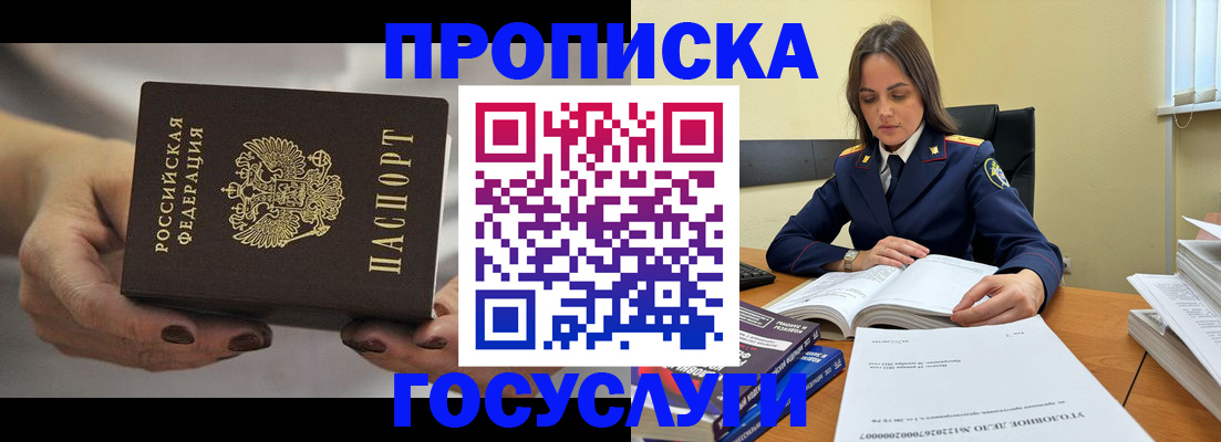 временная регистрация гарантия в Почепе